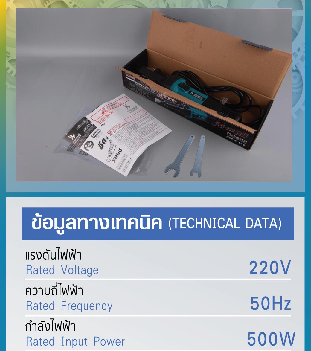 เครื่องเจียรคอตรง แกน 6มม.