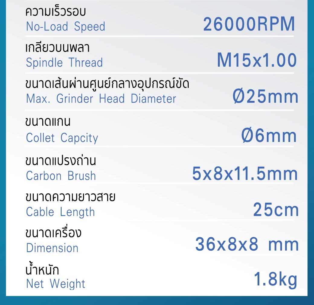 เครื่องเจียรคอตรง แกน 6มม.