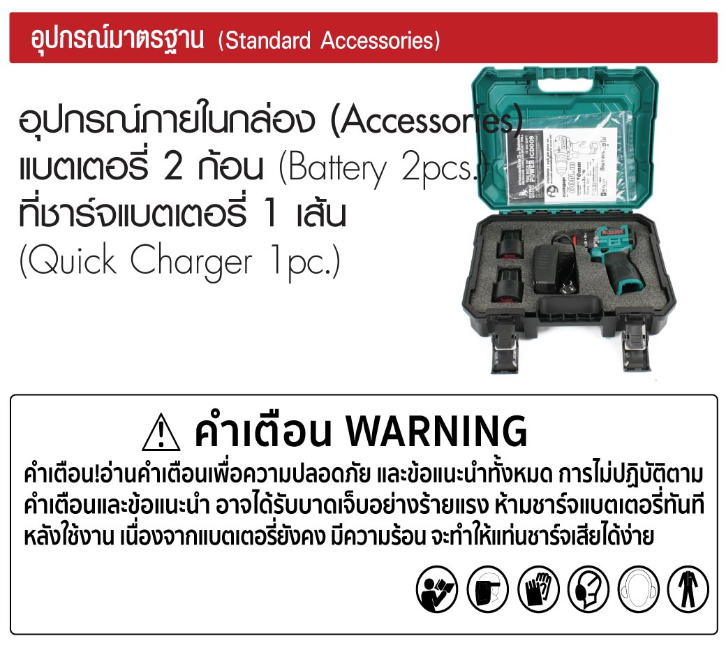 สว่านกระแทกไร้สาย ไร้แปรงถ่าน