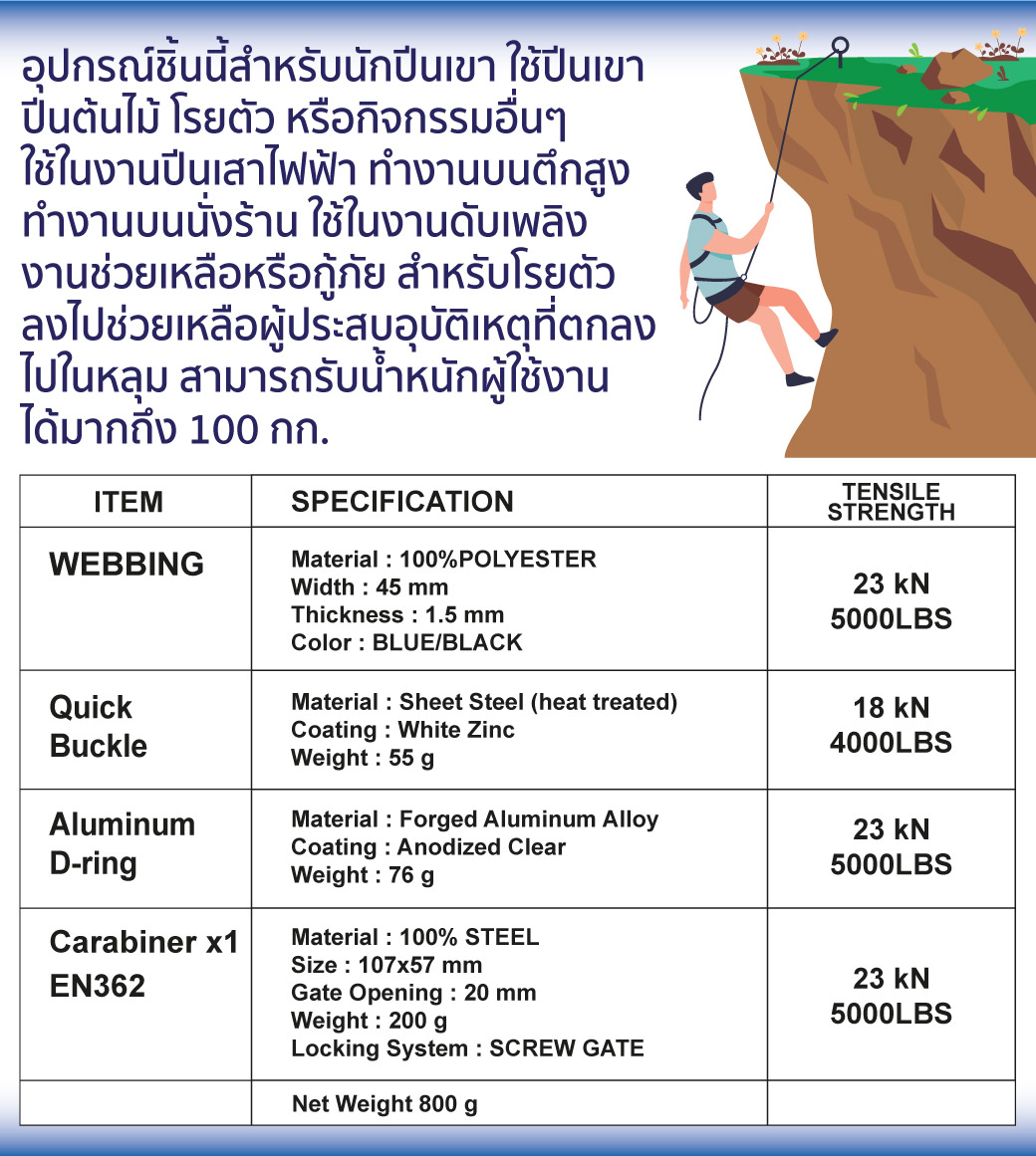 เชสฮาร์เนส รุ่น CH801