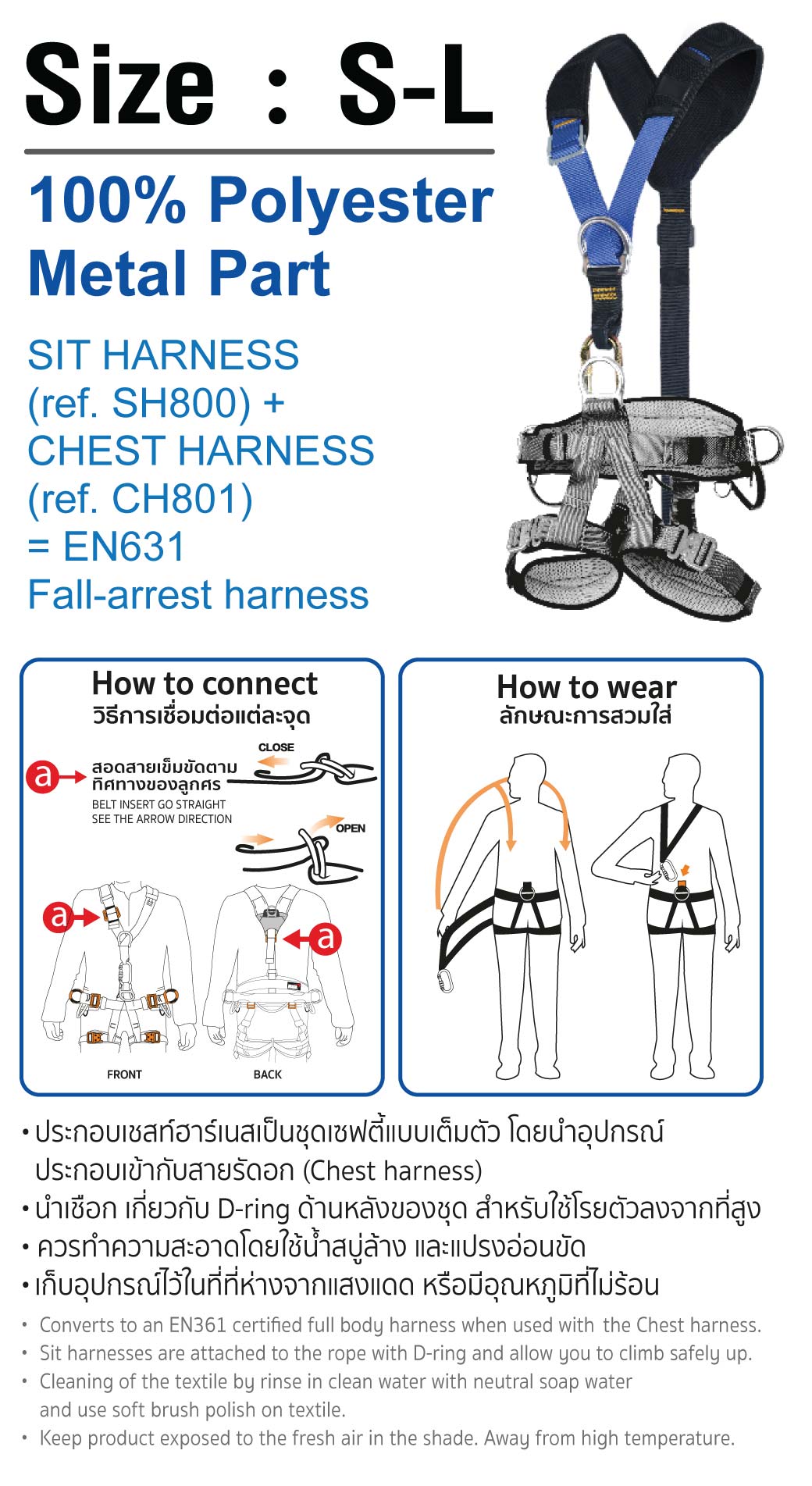 เชสฮาร์เนส รุ่น CH801