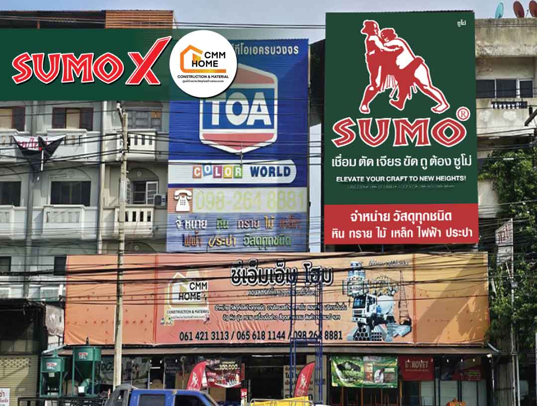 SUMO X CMM Home