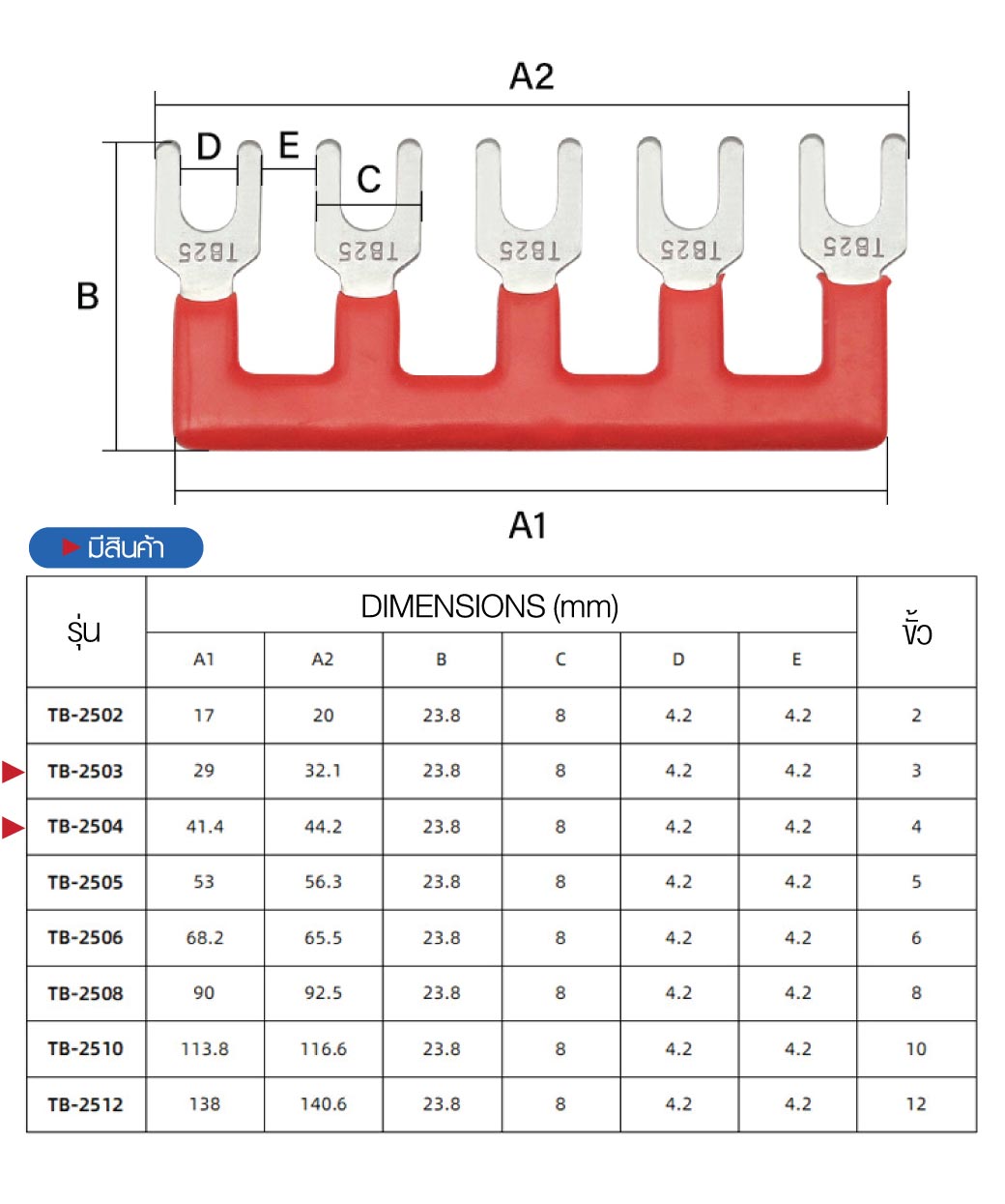 Terminal Block