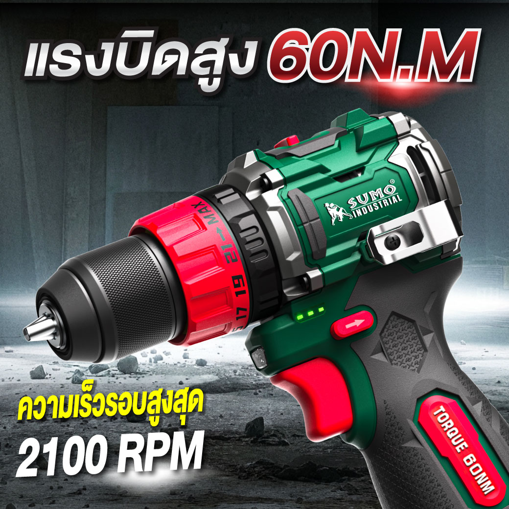 สว่านกระแทกแบตเตอรี่ 3 ระบบ รุ่น ID1609 SUMO แรงบิดสูงสุด 60 Nm