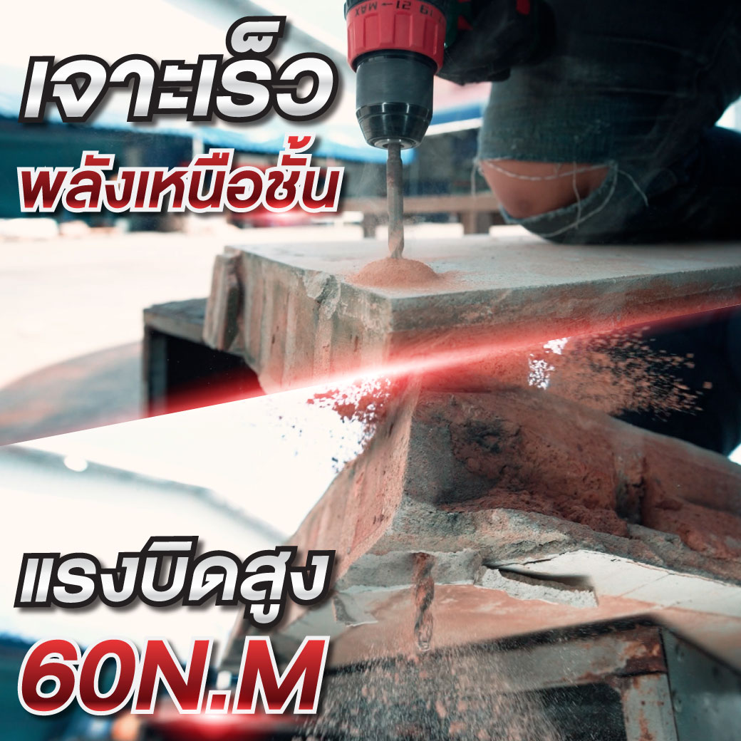 สว่านกระแทกแบตเตอรี่ 3 ระบบ SUMO