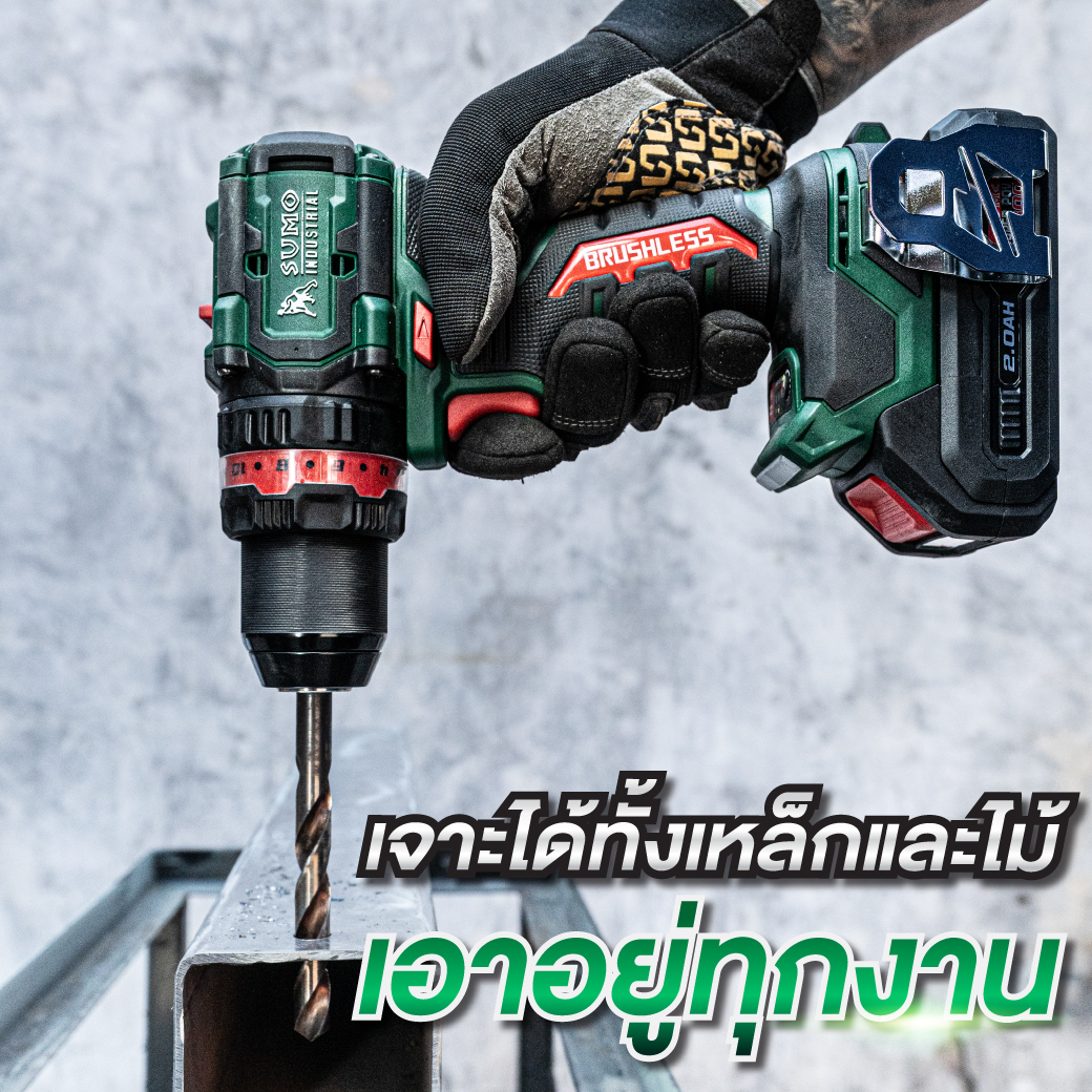 สว่านกระแทกไร้สาย 3 ระบบ ภาพตัวอย่างการใช้งาน