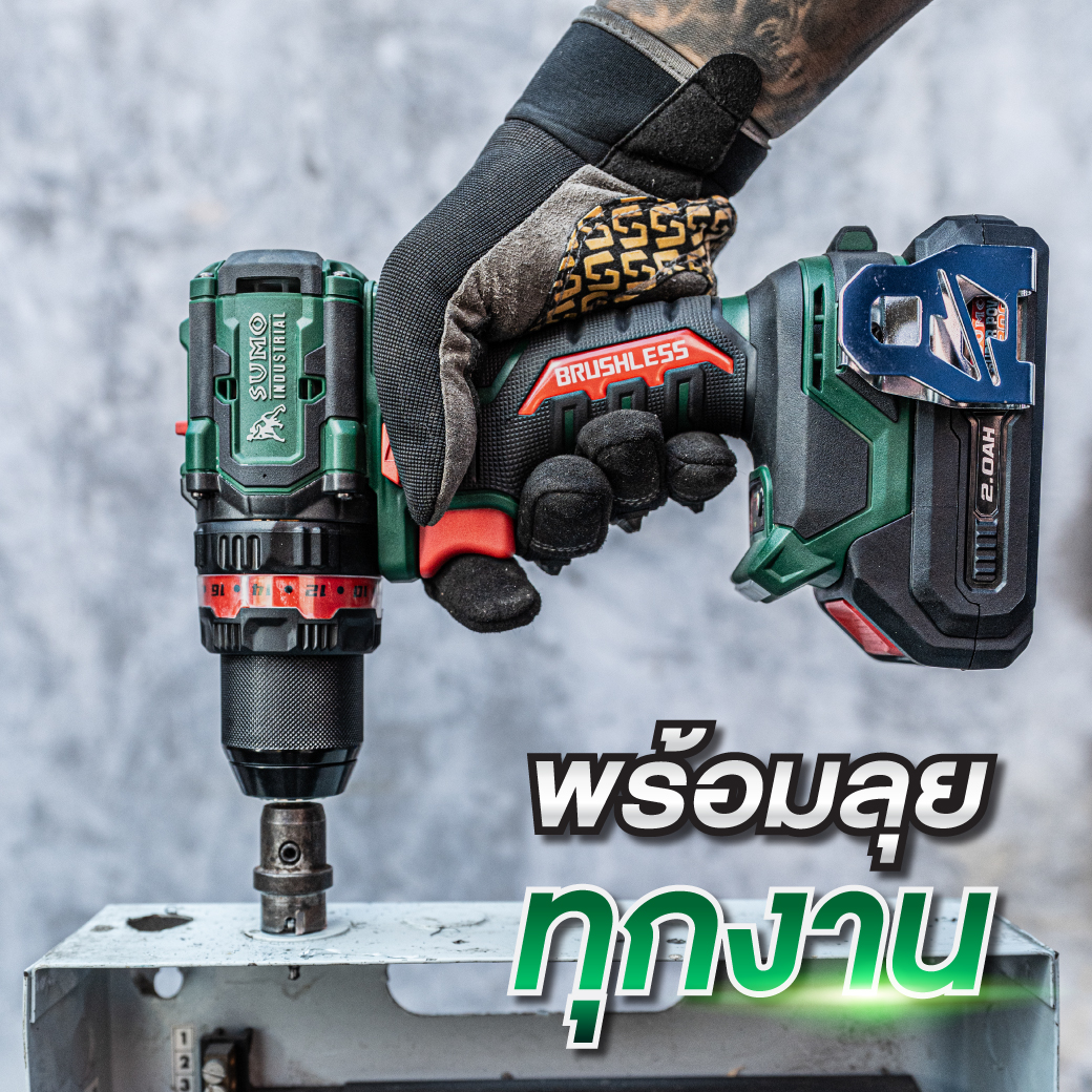 สว่านกระแทกไร้สาย 3 ระบบ