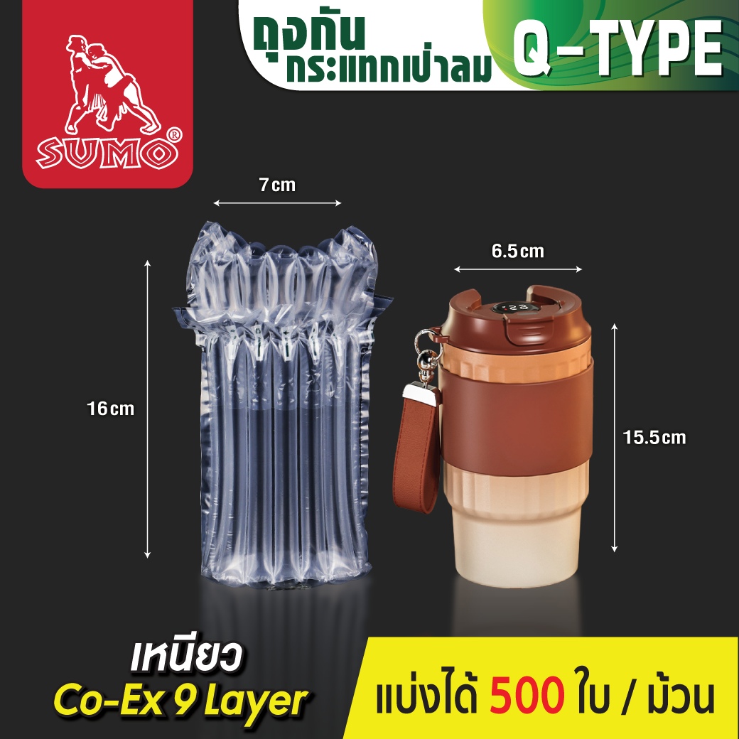 ถุง Air Bubble 26x27 ซม. Q-Type SUMO