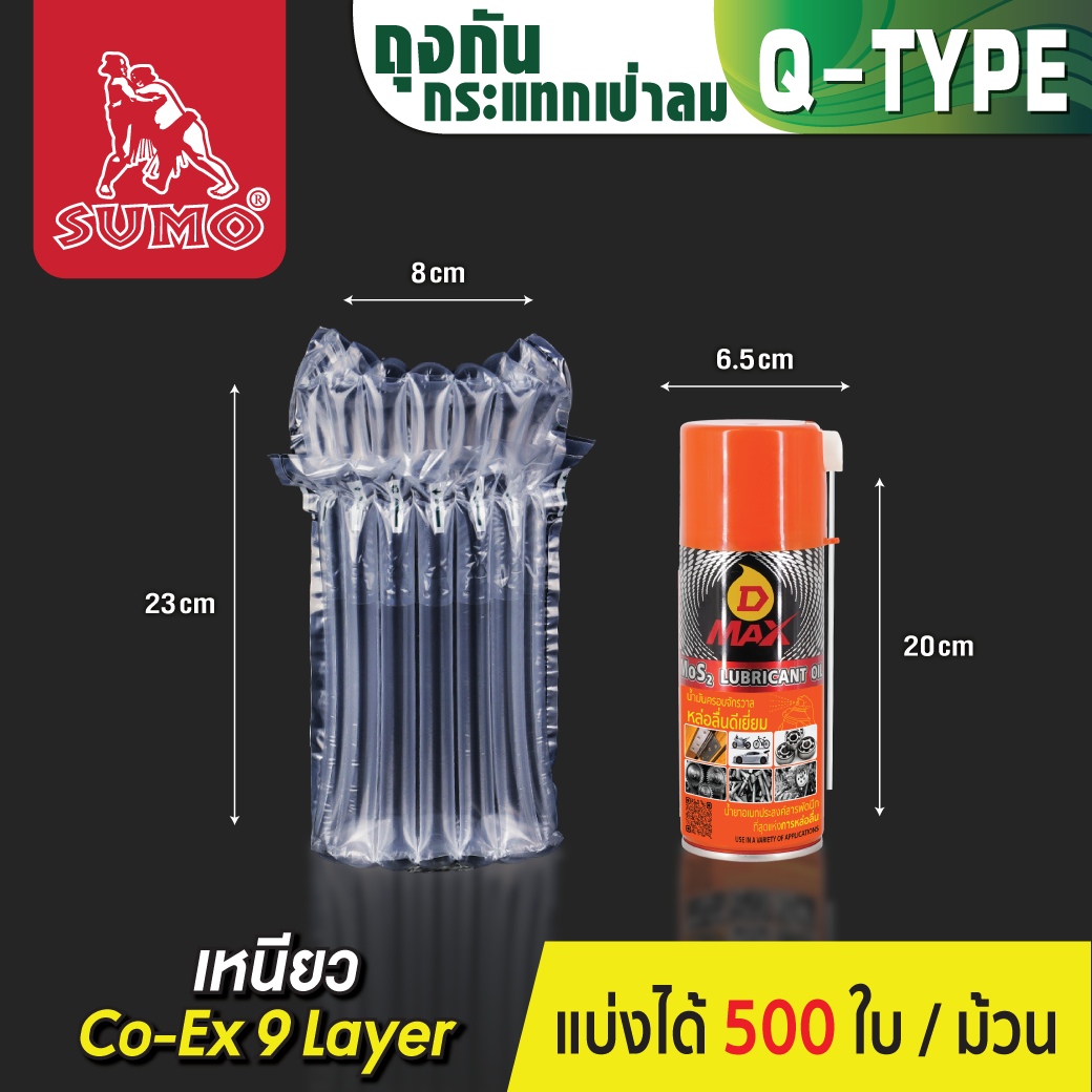 บับเบิ้ลห่อของ ขนาด 33x24 ซม. SUMO
