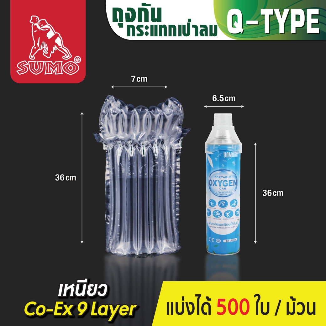 กันกระแทกแบบเป่าลม ขนาด 46x21 ซม. SUMO กันกระแทกที่ดีที่สุด