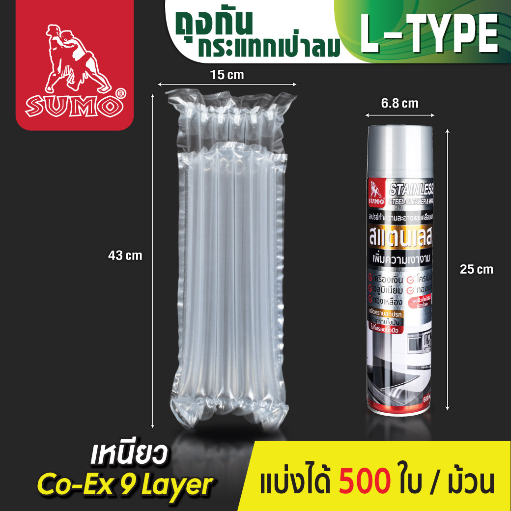 ถุงแอร์บับเบิ้ล 600 มล. แบบเป่าลม