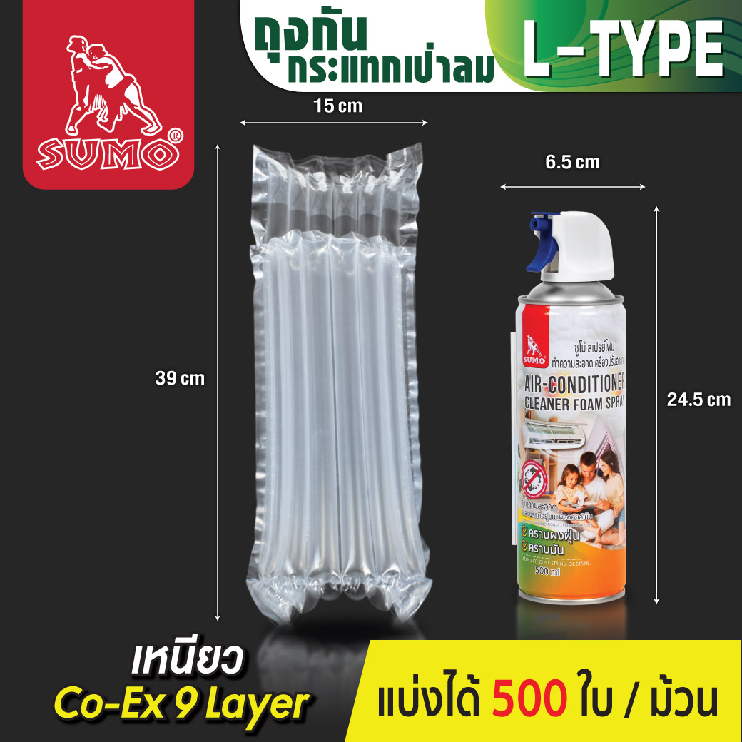ถุงบับเบิ้ล 550 มล. SUMO