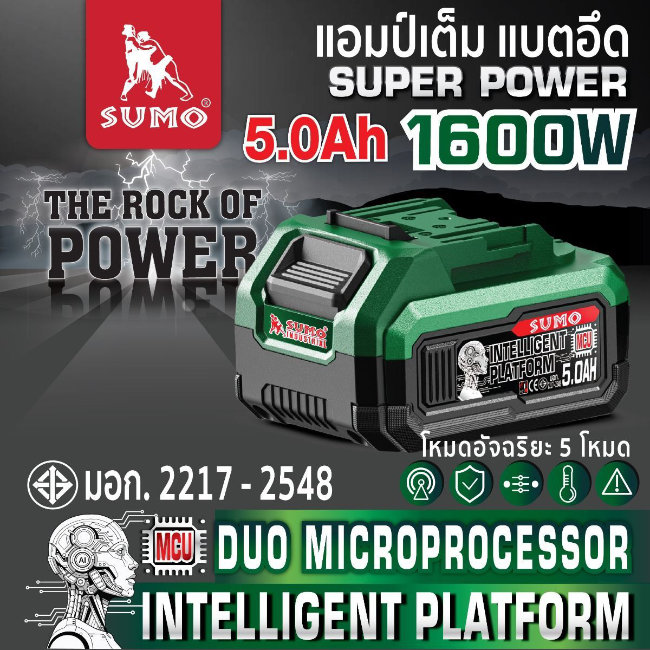 แบตไร้สาย 21V 5Ah