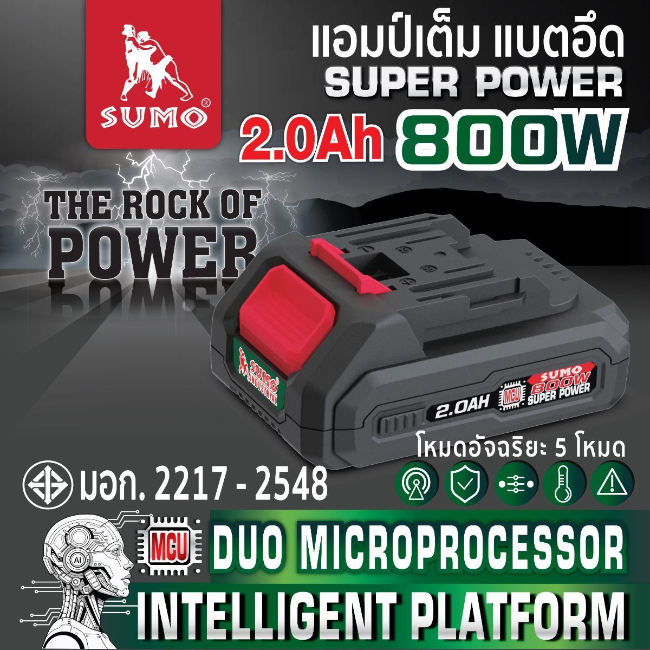 แบตเตอรี่ไร้สาย 21V 2Ah