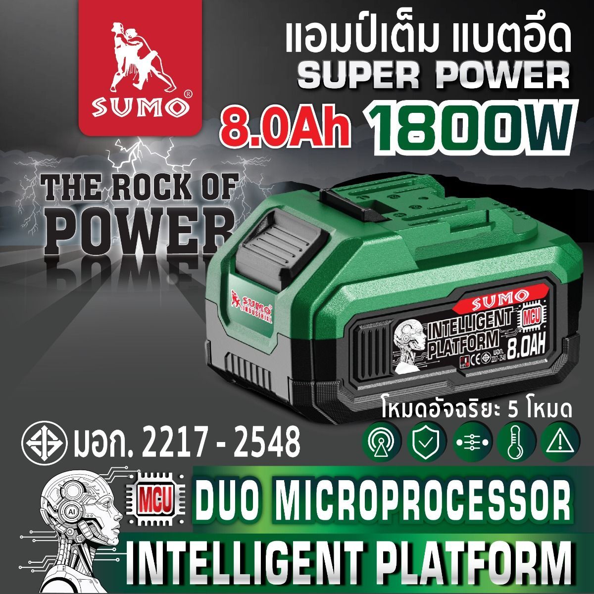 แบตไร้สาย 21V 8Ah