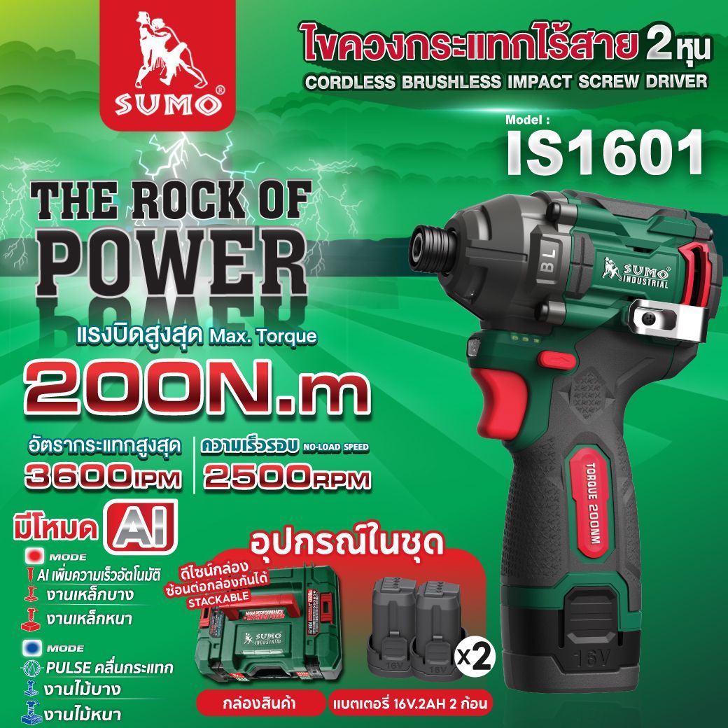 ไขควงกระแทก ยี่ห้อไหนดี