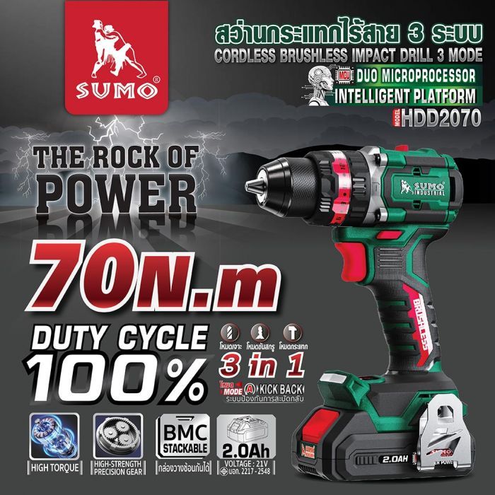 สว่านกระแทกไร้สาย 21V รุ่น HDD2070 SUMO