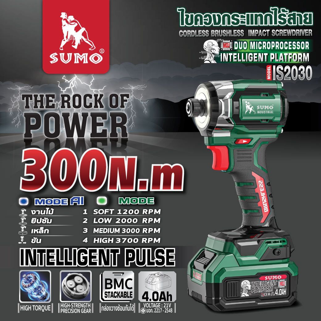ไขควงกระแทกไร้สาย 21V รุ่น IS2030 SUMO