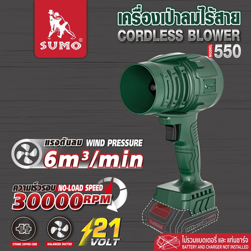 โบลเวอร์ไร้สาย เครื่องเป่าลมมือถือ แบบปืน