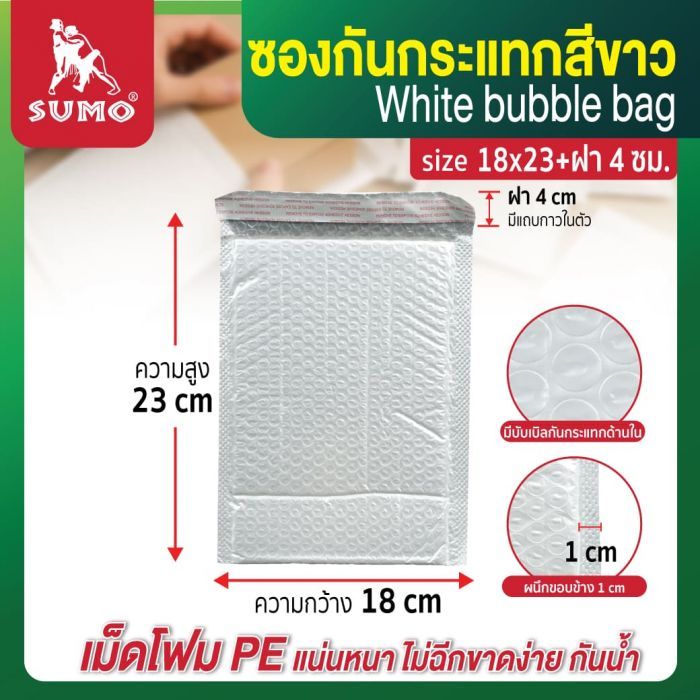 ซองกันกระแทก