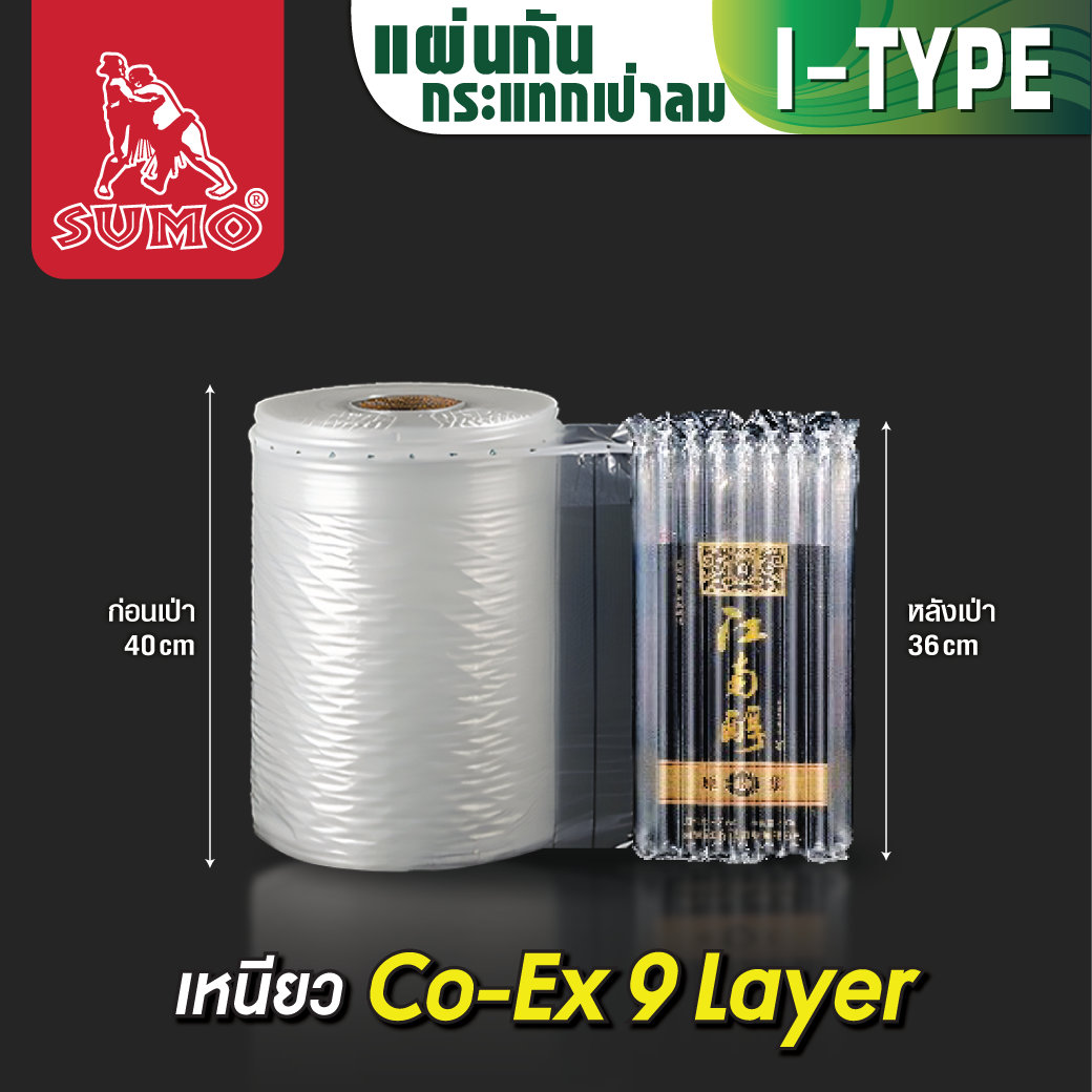 แผ่นพลาสติกกันกระแทก 40 ซม. SUMO ยาวม้วนละ 300 เมตร สามารถตัดแบ่งได้ตามต้องการ