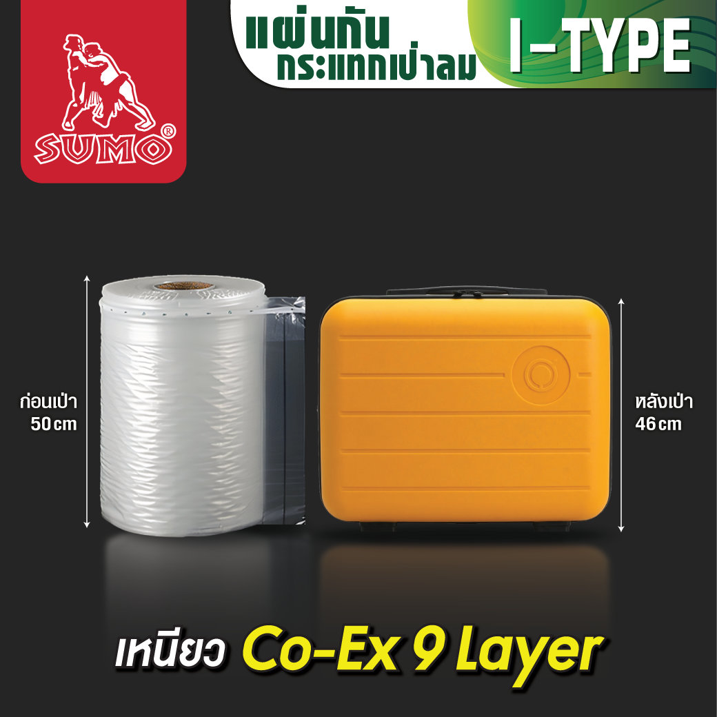 แผ่นกันกระแทก 50 ซม. SUMO แบบม้วน 300 เมตร ตัดแบ่งได้