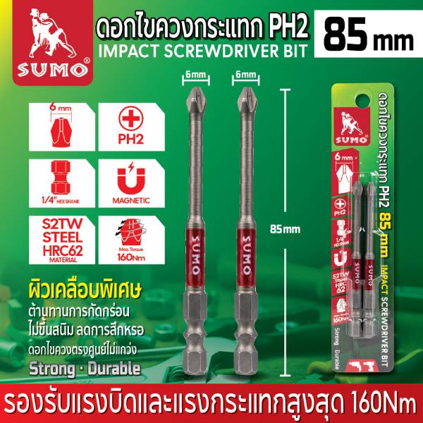 ดอกไขควงแม่เหล็ก PH2 ดอกไขควงกระแทก 85 มม