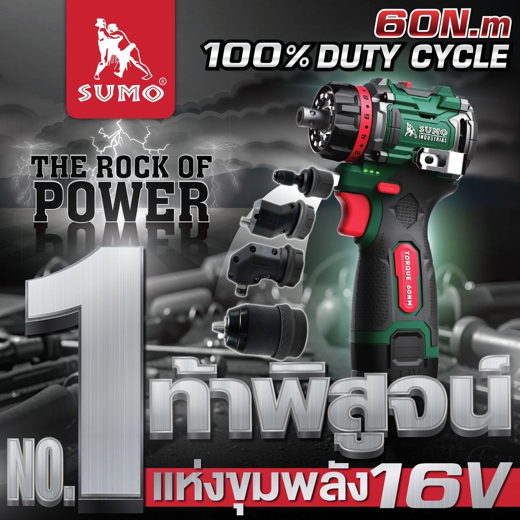 สว่านไขควง ยี่ห้อไหนดี